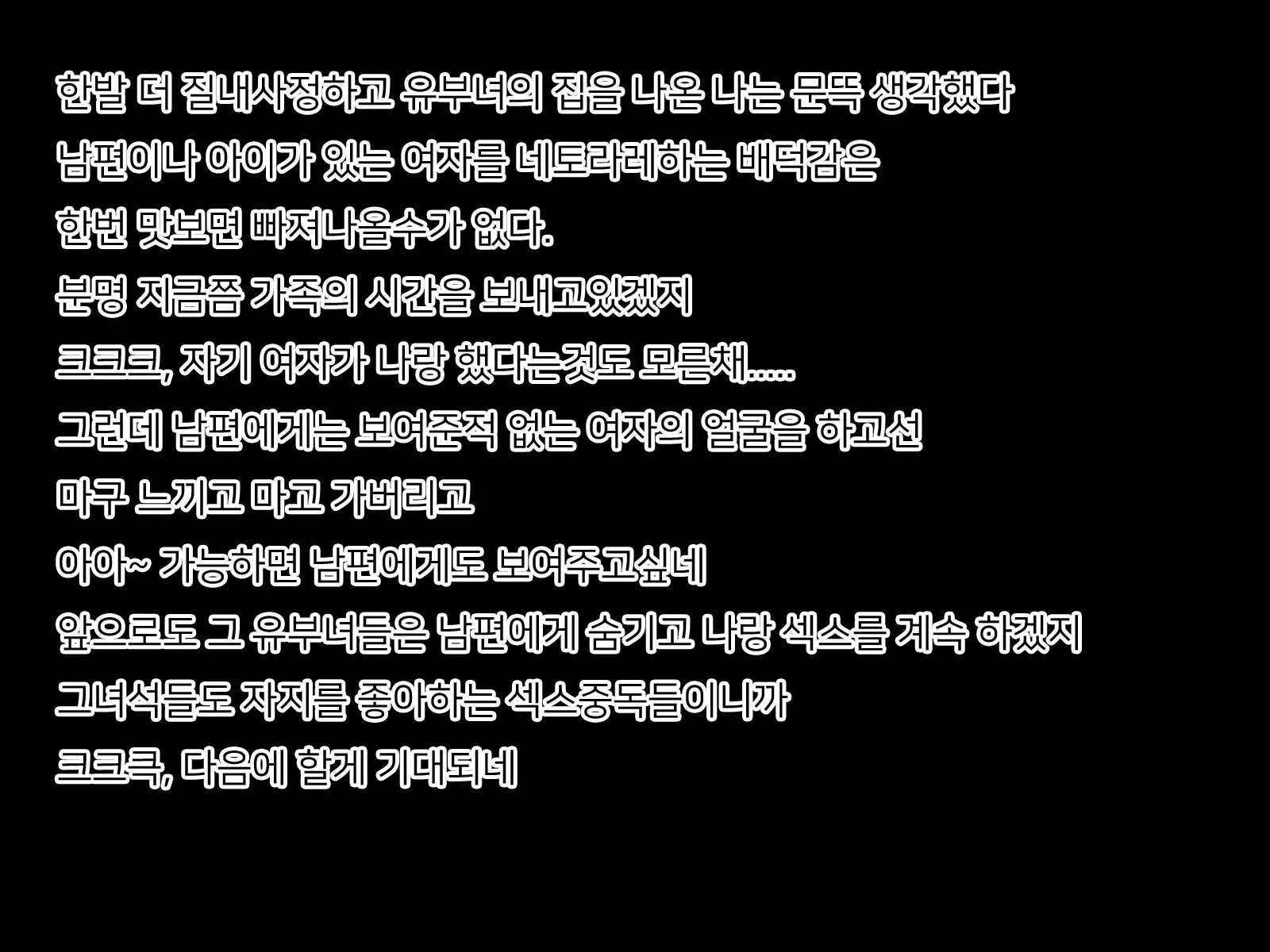 Sono Tsuma-Tachi Wa Jitaku De Fuuzoku O Shite Ite | 그 유부녀들은 집에서 풍속을 하고 있다